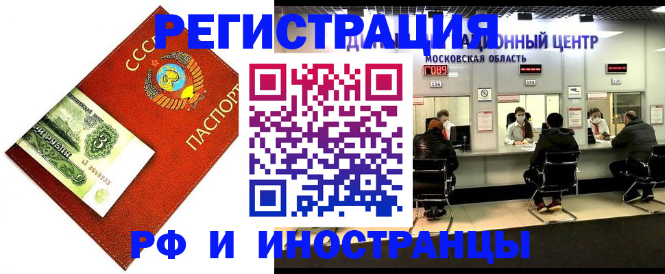 прописка регистрация в Нальчике
