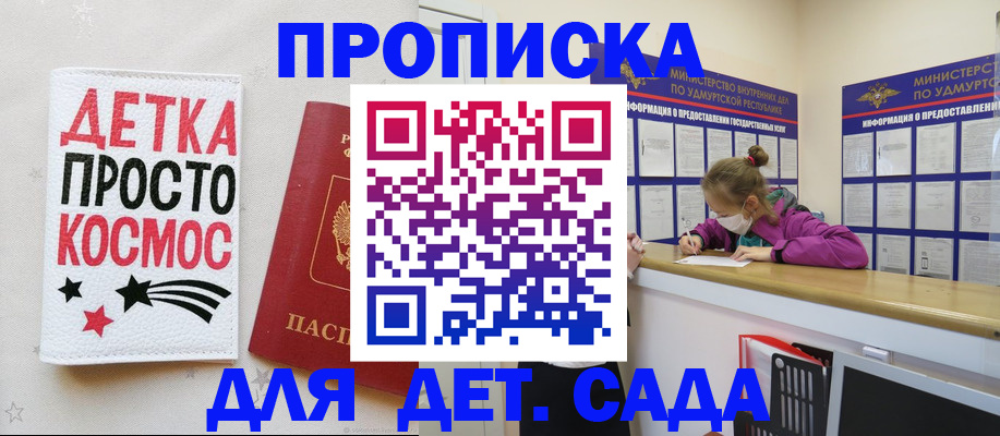 прописка 2025 в Нальчике