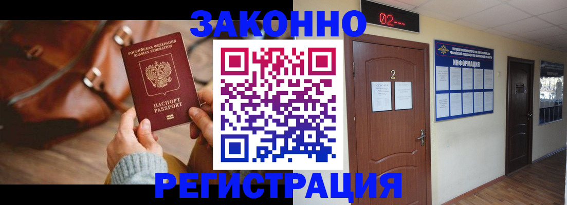 прописка в квартире в Нальчике