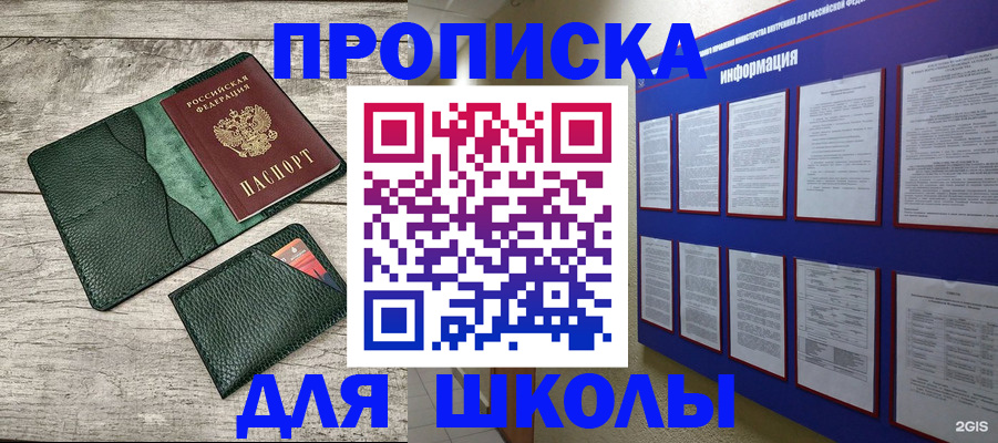 прописка для кредита в Нальчике
